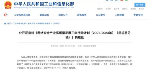 政策春風(fēng)勁吹，網(wǎng)絡(luò)安全產(chǎn)業(yè)迎來(lái)黃金時(shí)代，中興通訊、北信源等龍頭股應(yīng)聲大漲